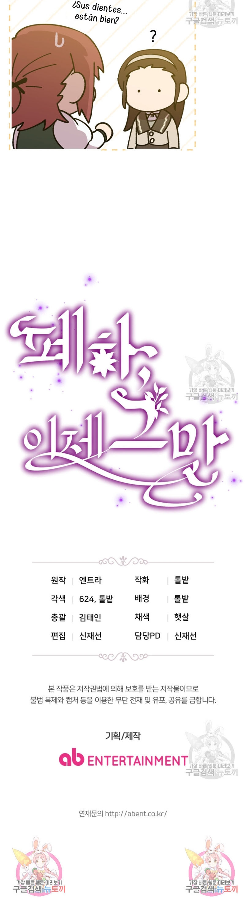 Su Majestad, deténgase ahora Capítulo 16 - Página 44