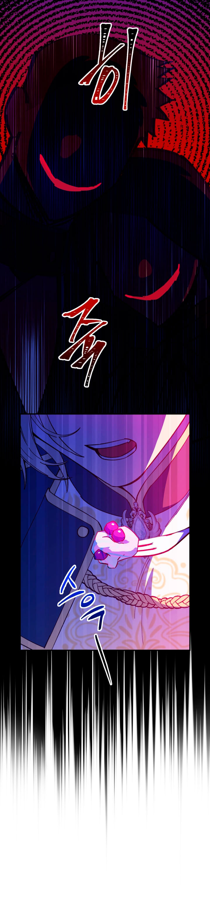 Su Majestad, deténgase ahora Capítulo 17 - Página 14