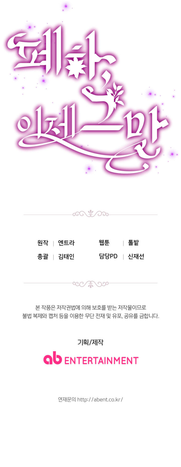 Su Majestad, deténgase ahora Capítulo 17 - Página 38