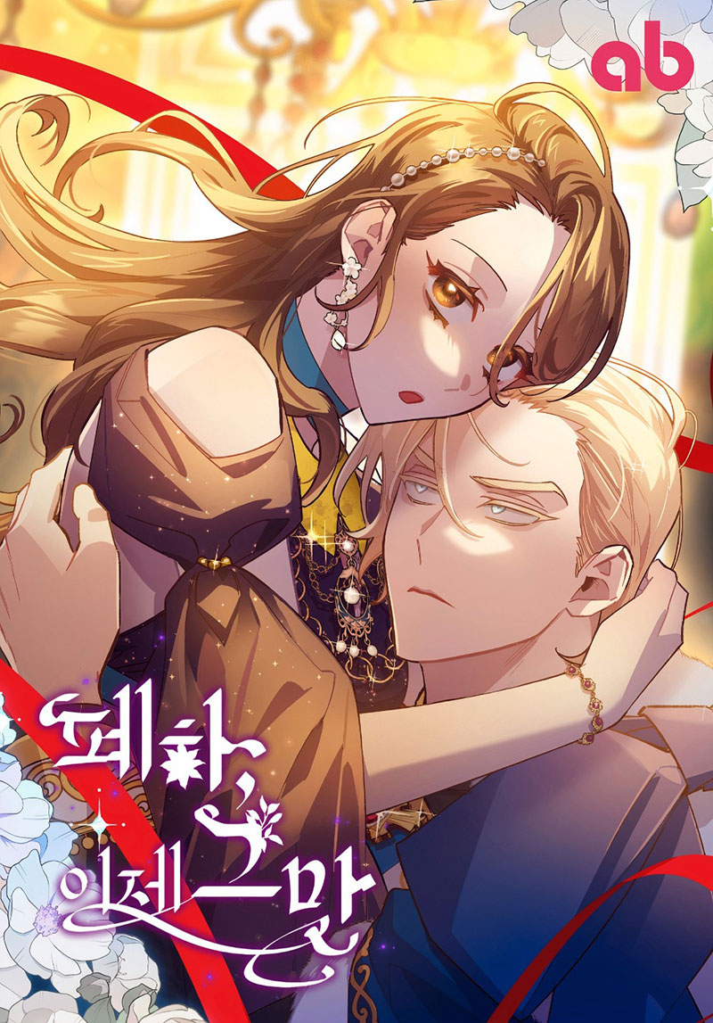 Su Majestad, deténgase ahora Capítulo 24 - Página 2