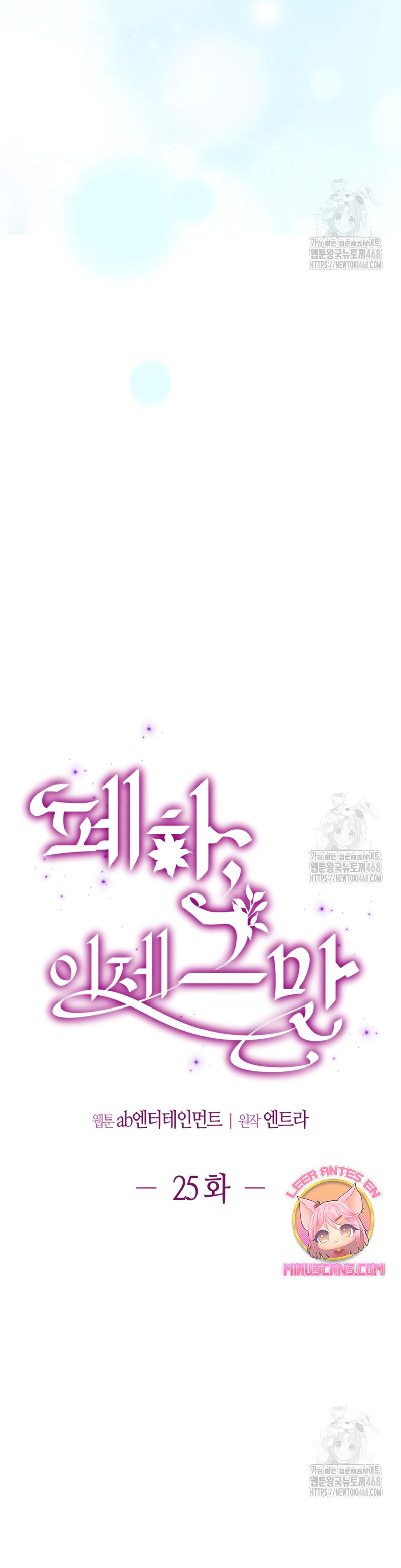 Su Majestad, deténgase ahora Capítulo 25 - Página 15