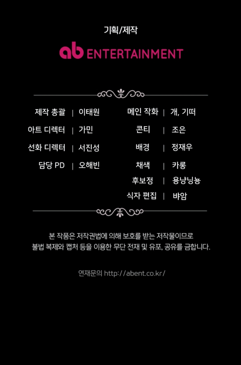 Su Majestad, deténgase ahora Capítulo 26 - Página 46