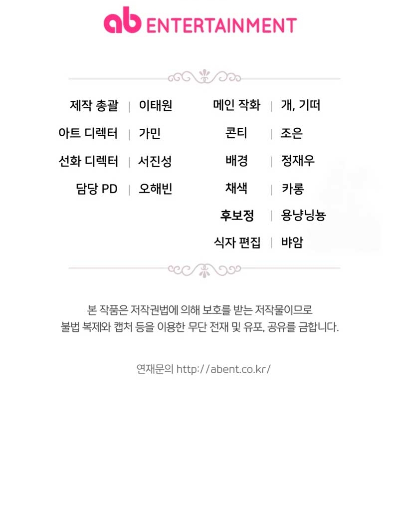 Su Majestad, deténgase ahora Capítulo 28 - Página 43