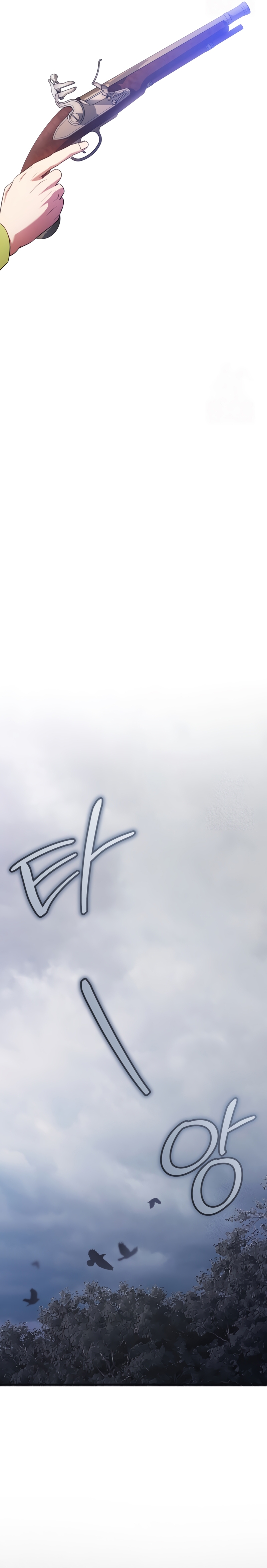 Su Majestad, deténgase ahora Capítulo 29 - Página 19