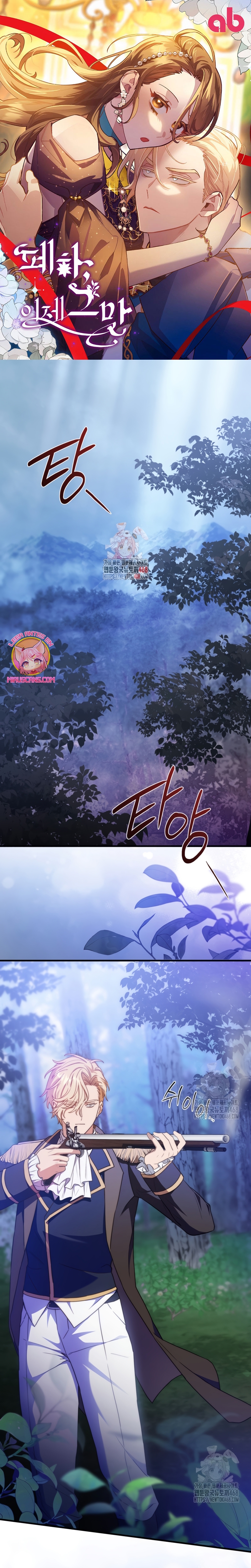 Su Majestad, deténgase ahora Capítulo 30 - Página 2