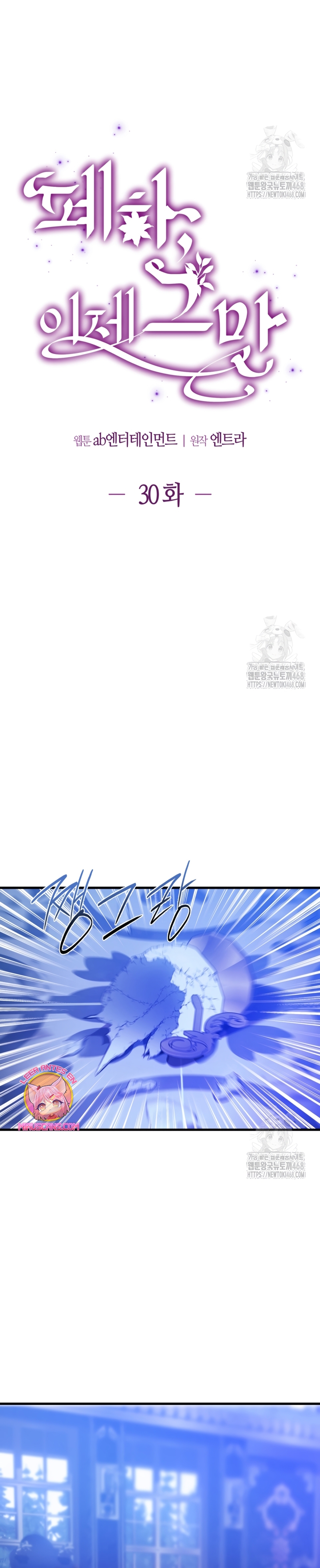 Su Majestad, deténgase ahora Capítulo 30 - Página 20