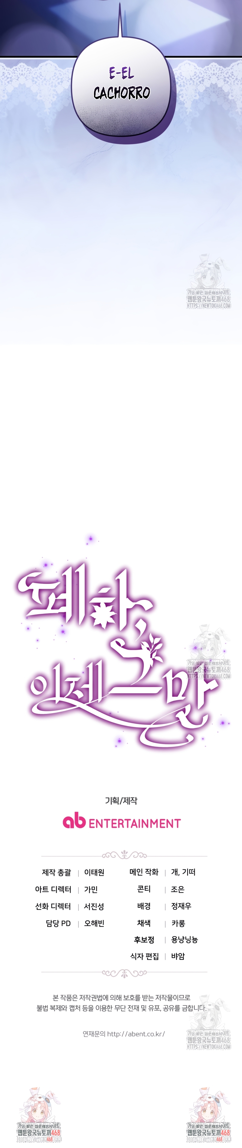 Su Majestad, deténgase ahora Capítulo 30 - Página 39