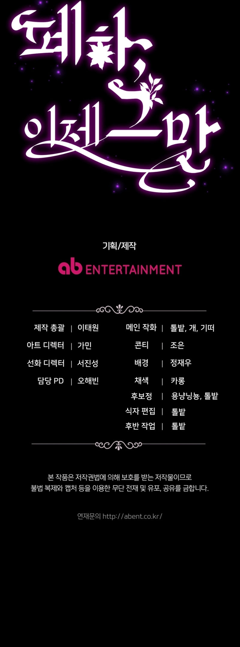 Su Majestad, deténgase ahora Capítulo 32 - Página 39