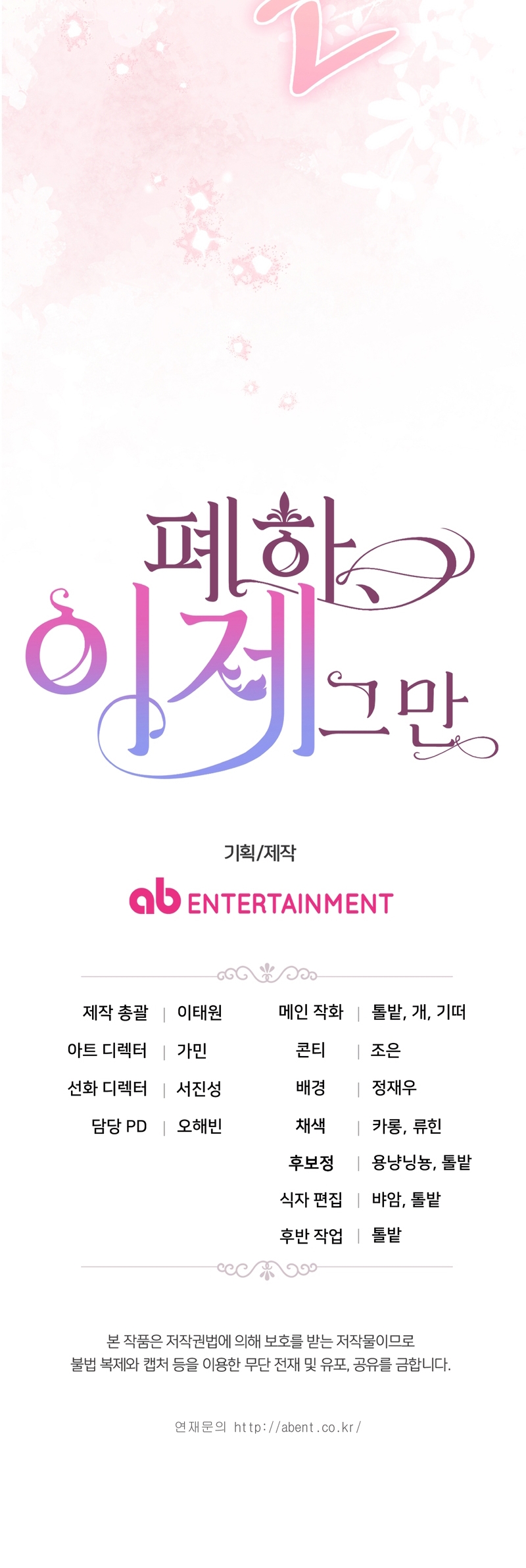 Su Majestad, deténgase ahora Capítulo 33 - Página 36