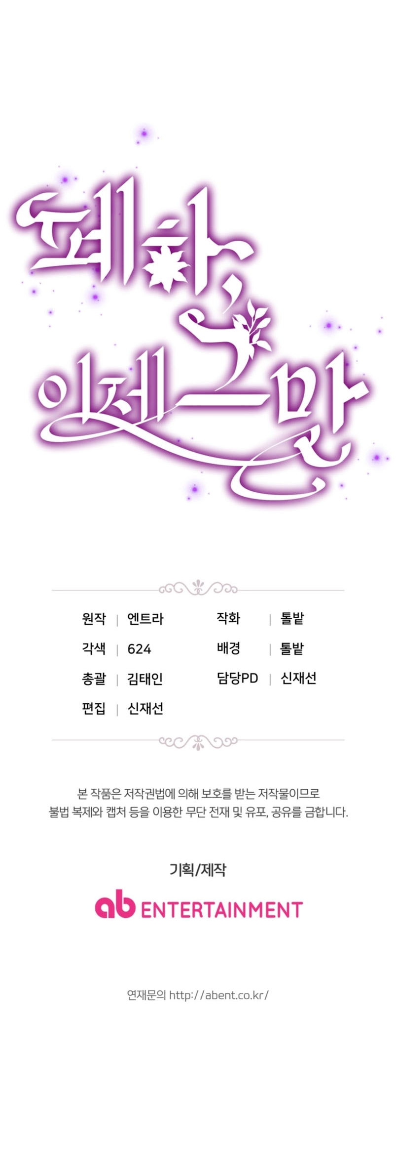 Su Majestad, deténgase ahora Capítulo 4 - Página 41