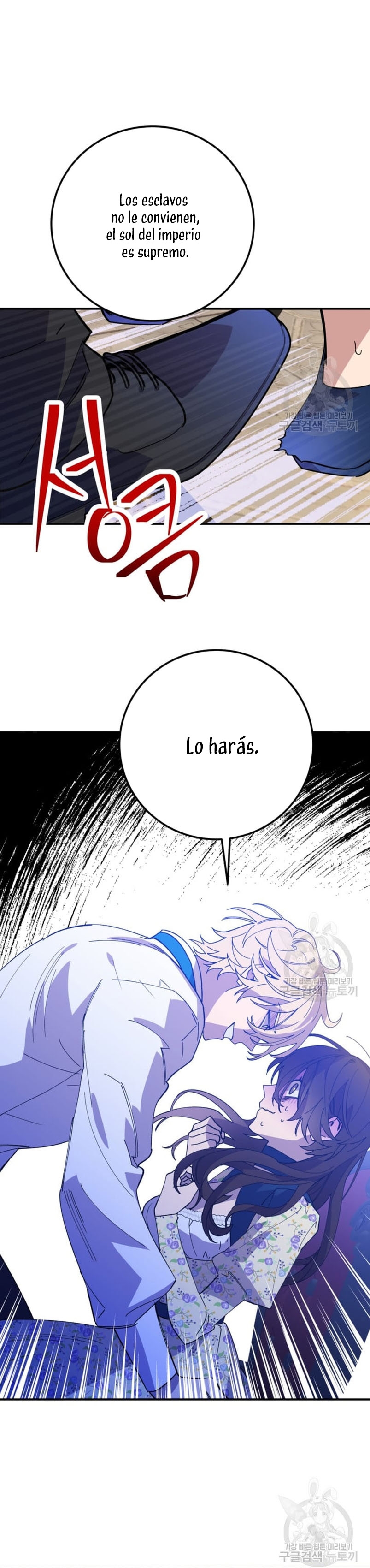 Su Majestad, deténgase ahora Capítulo 5 - Página 23