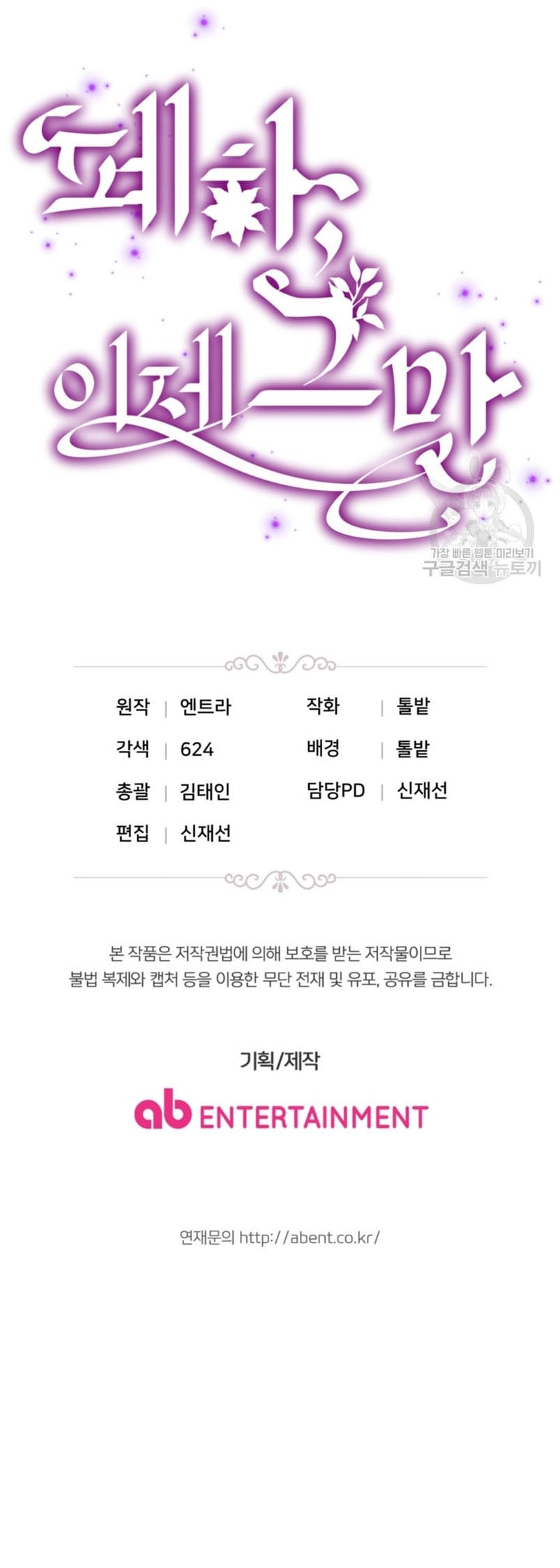 Su Majestad, deténgase ahora Capítulo 5 - Página 37