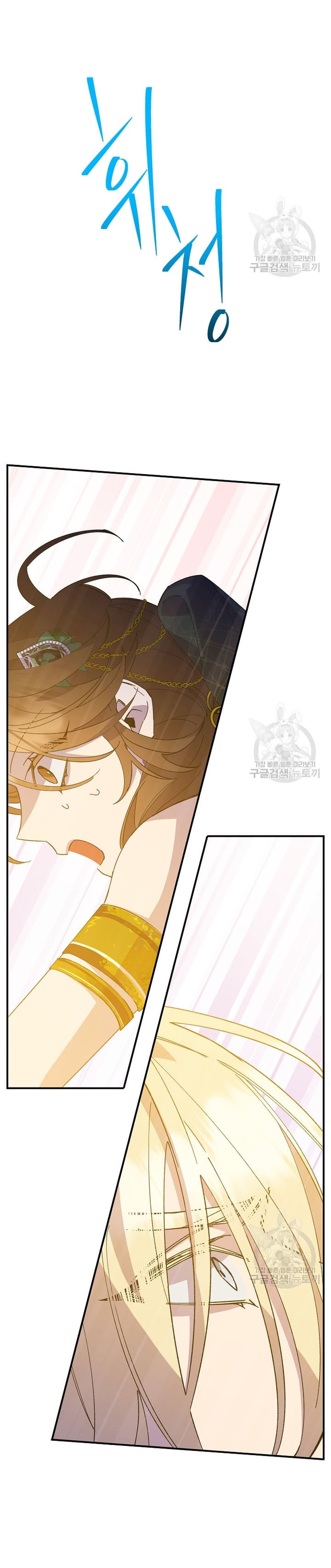 Su Majestad, deténgase ahora Capítulo 6 - Página 14