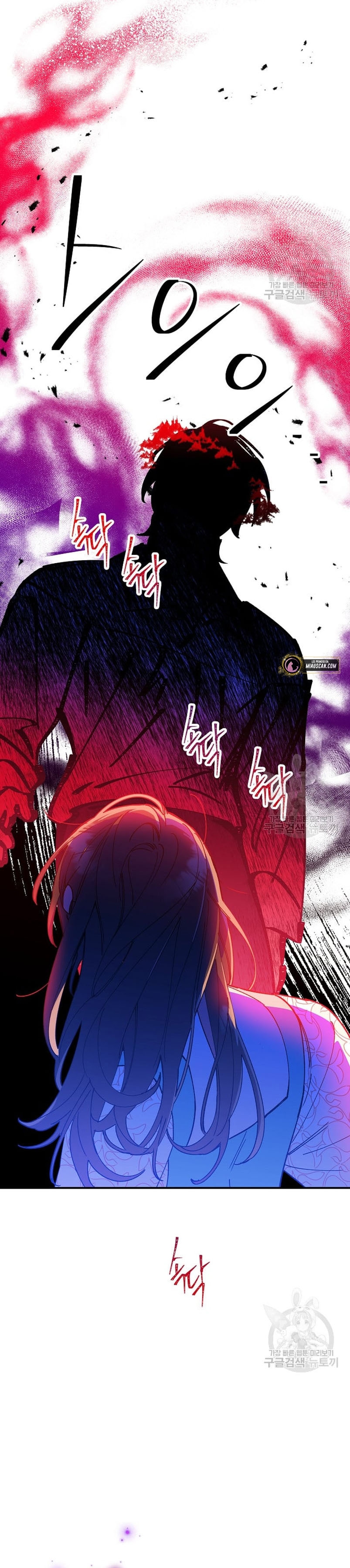 Su Majestad, deténgase ahora Capítulo 6 - Página 39