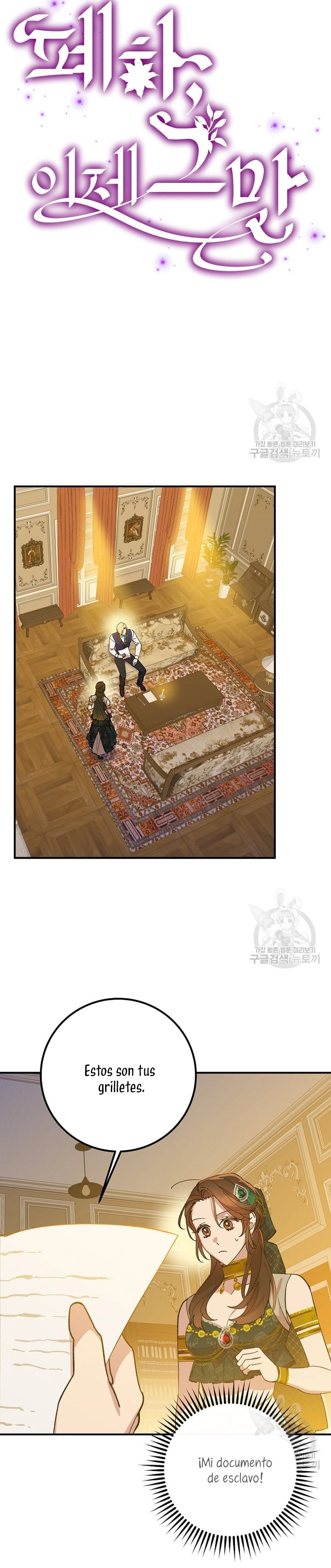 Su Majestad, deténgase ahora Capítulo 6 - Página 7