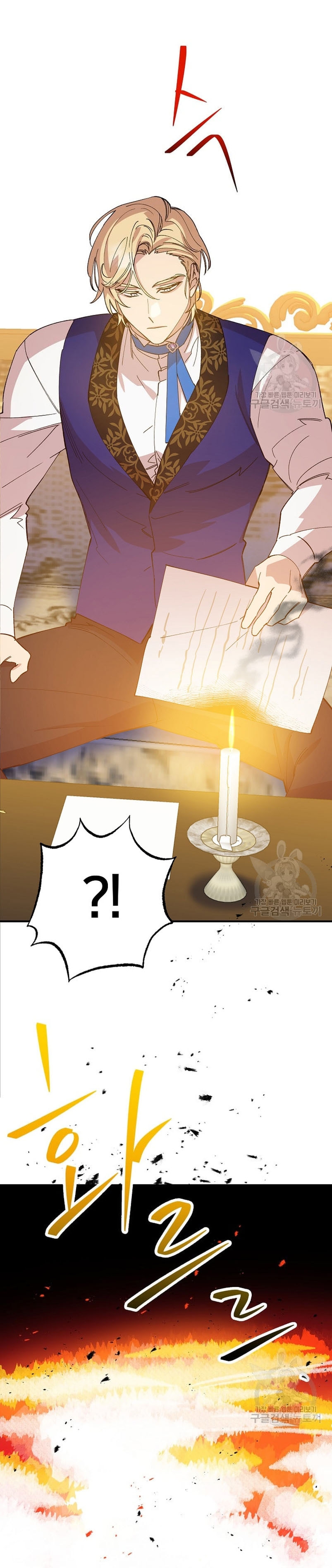 Su Majestad, deténgase ahora Capítulo 6 - Página 8