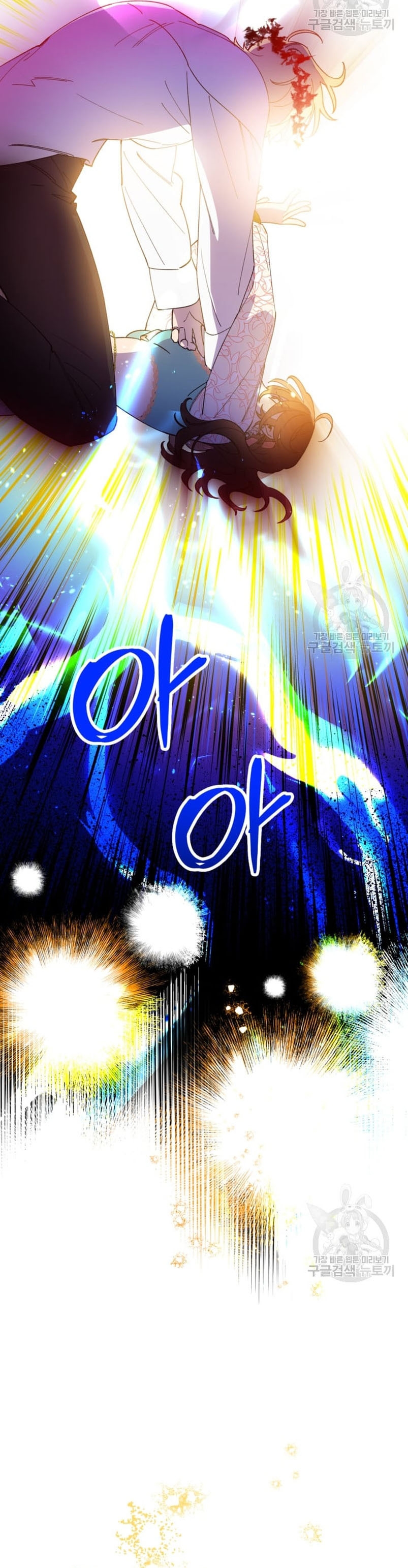 Su Majestad, deténgase ahora Capítulo 7 - Página 12