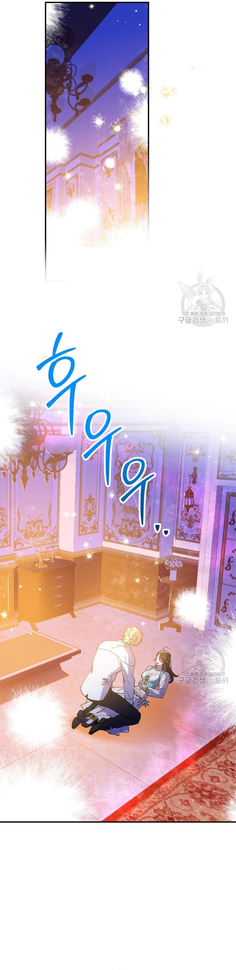 Su Majestad, deténgase ahora Capítulo 7 - Página 14