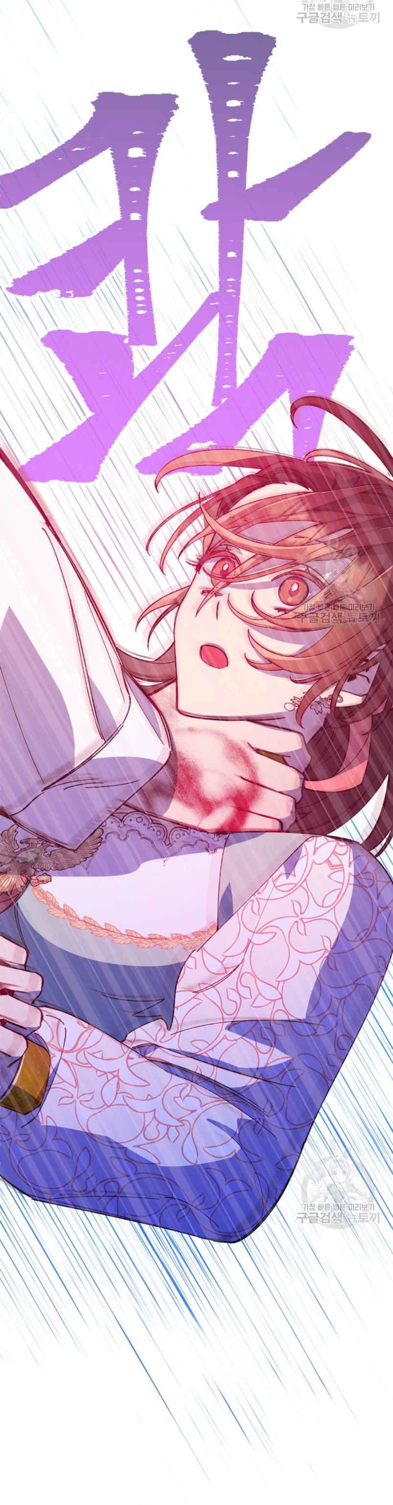 Su Majestad, deténgase ahora Capítulo 7 - Página 5