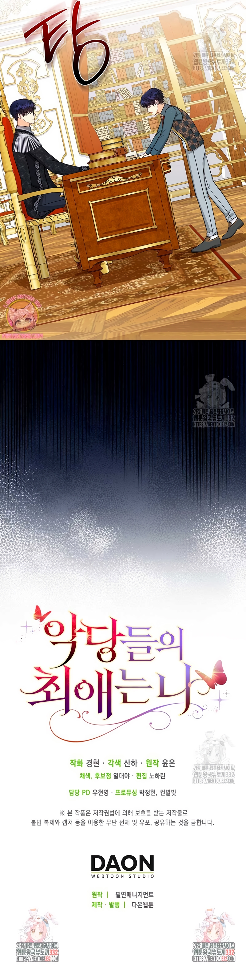 La favorita de los villanos soy yo Capítulo 11 - Página 28