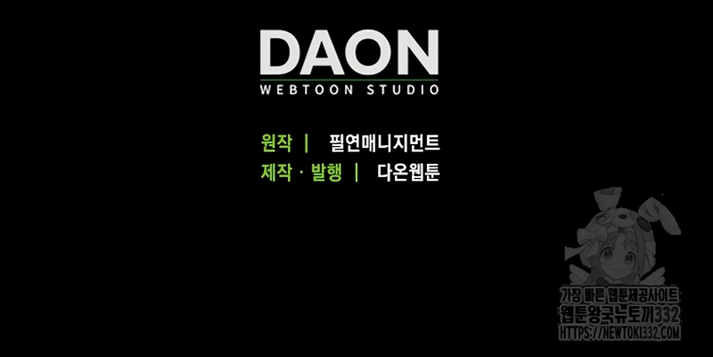 La favorita de los villanos soy yo Capítulo 13 - Página 33