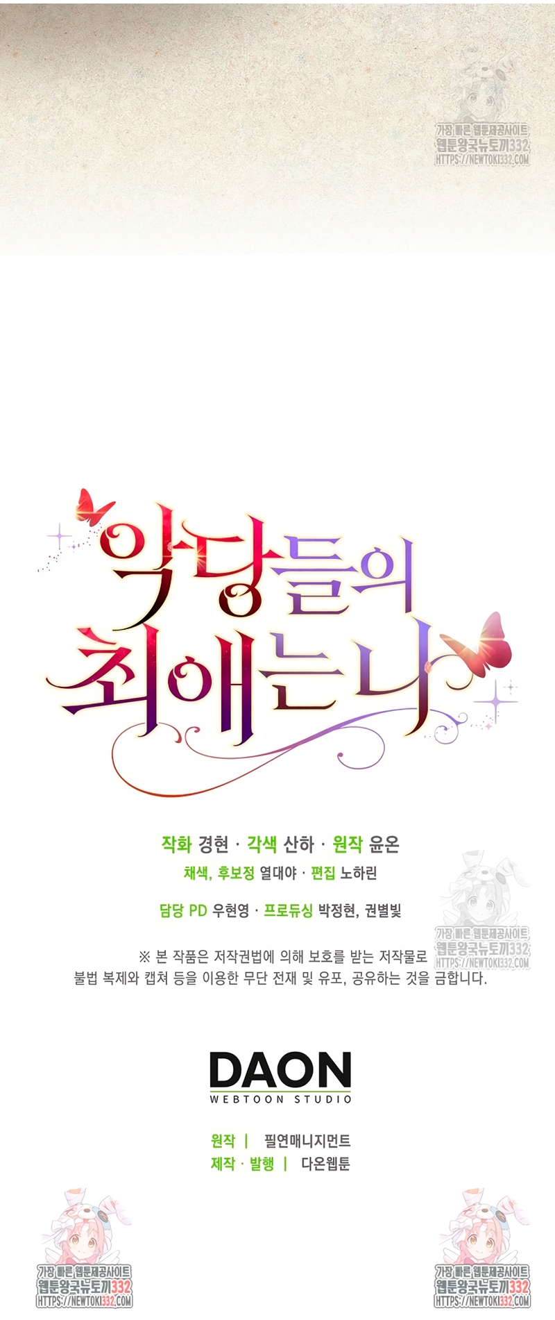 La favorita de los villanos soy yo Capítulo 19 - Página 36