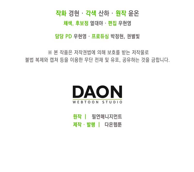 La favorita de los villanos soy yo Capítulo 23 - Página 59