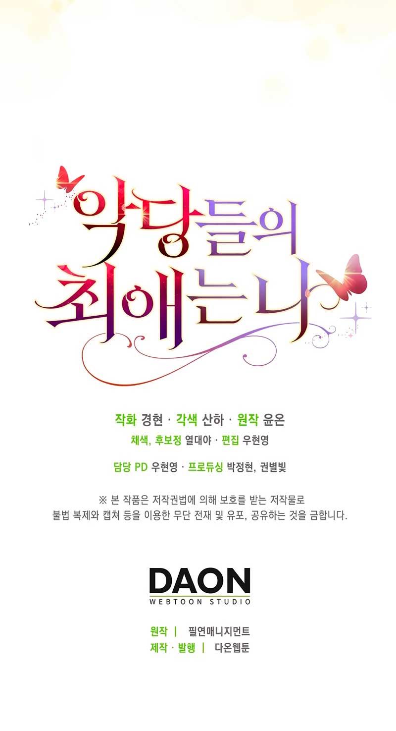 La favorita de los villanos soy yo Capítulo 27 - Página 34