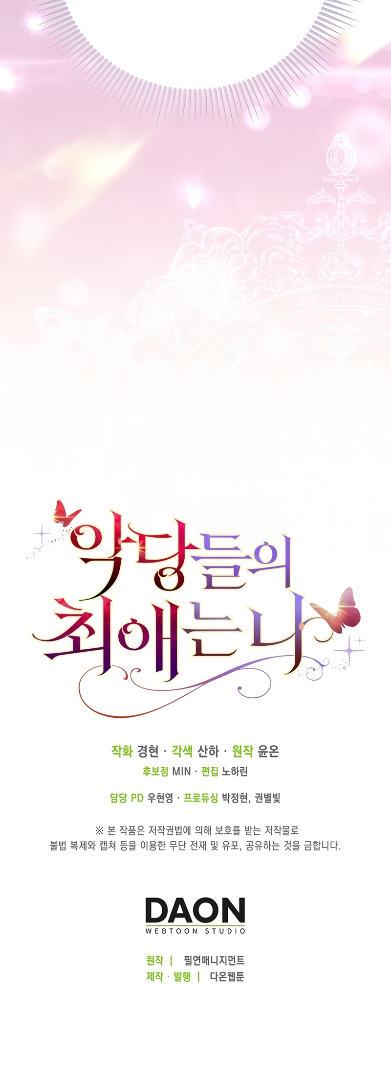 La favorita de los villanos soy yo Capítulo 3 - Página 28