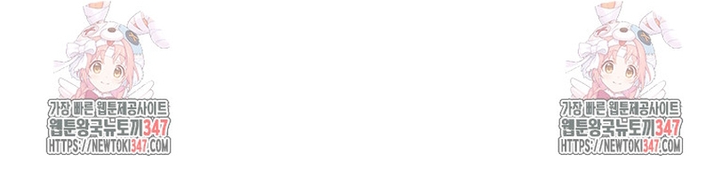 La favorita de los villanos soy yo Capítulo 34 - Página 42