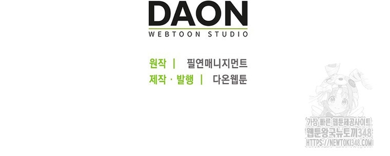 La favorita de los villanos soy yo Capítulo 36 - Página 30