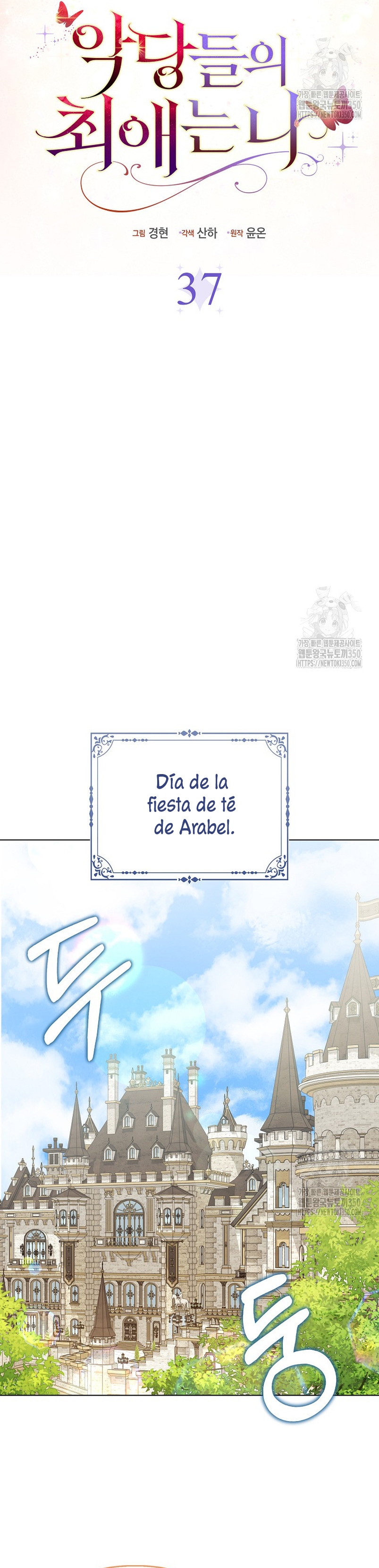 La favorita de los villanos soy yo Capítulo 37 - Página 11