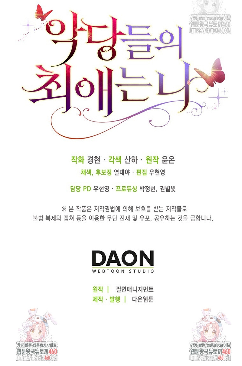 La favorita de los villanos soy yo Capítulo 38 - Página 33