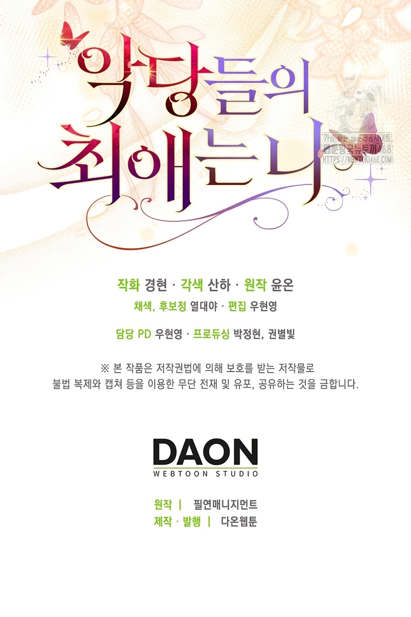 La favorita de los villanos soy yo Capítulo 43 - Página 41