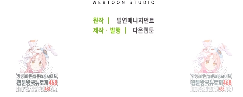 La favorita de los villanos soy yo Capítulo 47 - Página 39