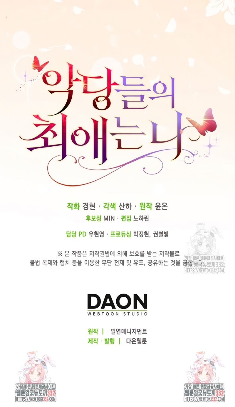 La favorita de los villanos soy yo Capítulo 5 - Página 36