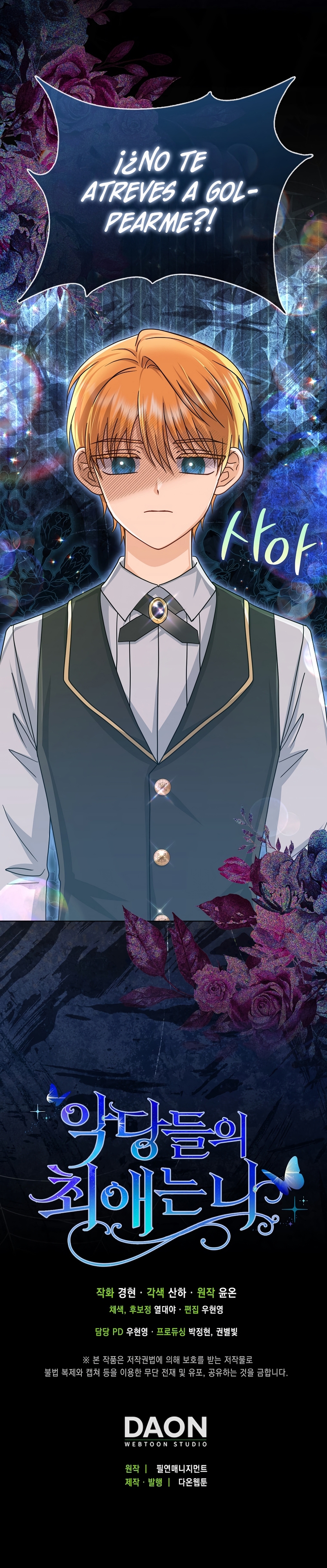 La favorita de los villanos soy yo Capítulo 51 - Página 33