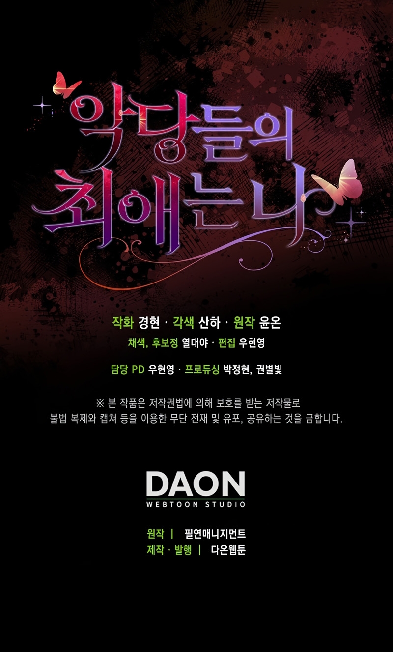 La favorita de los villanos soy yo Capítulo 55 - Página 34