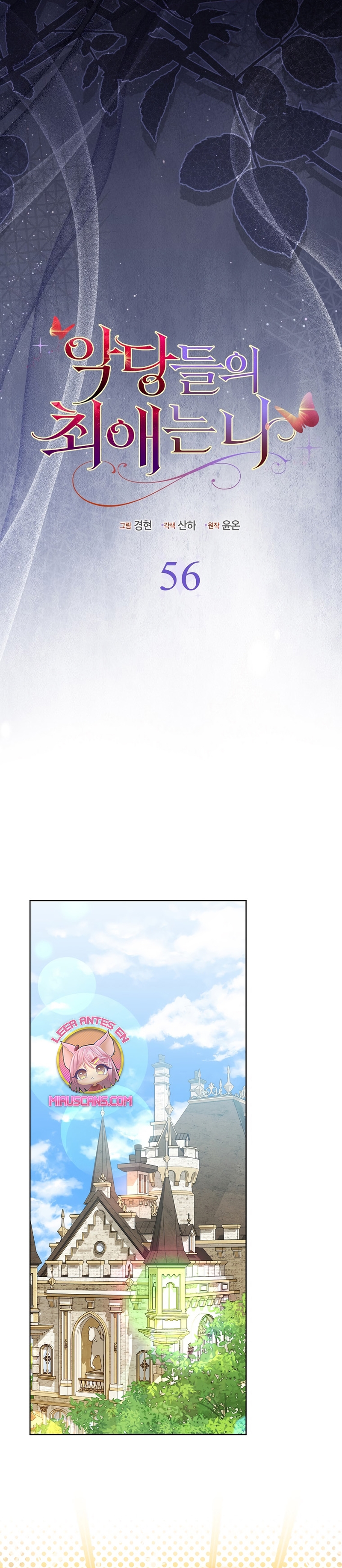 La favorita de los villanos soy yo Capítulo 56 - Página 25