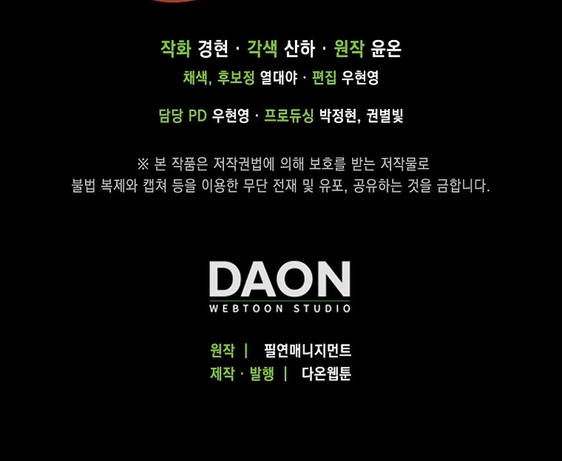 La favorita de los villanos soy yo Capítulo 56 - Página 38