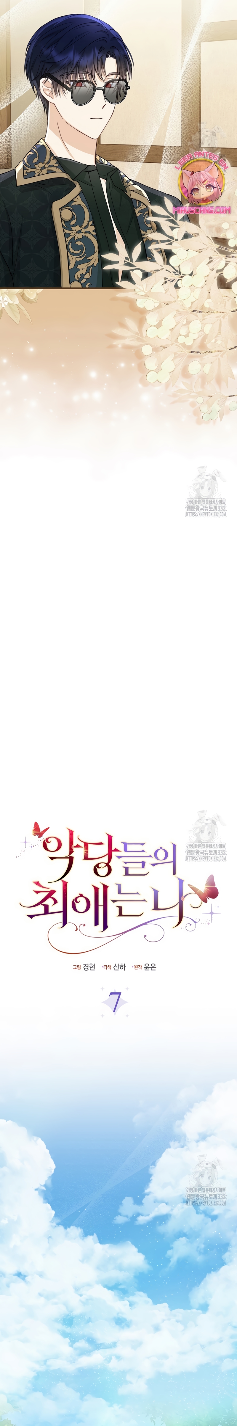 La favorita de los villanos soy yo Capítulo 7 - Página 7