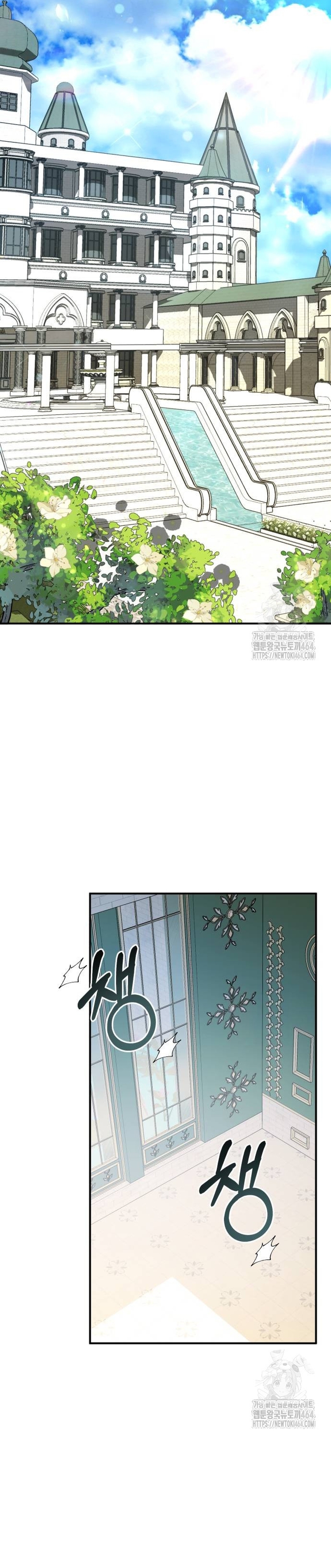 Por la princesa que desaparecerá Capítulo 10 - Página 18