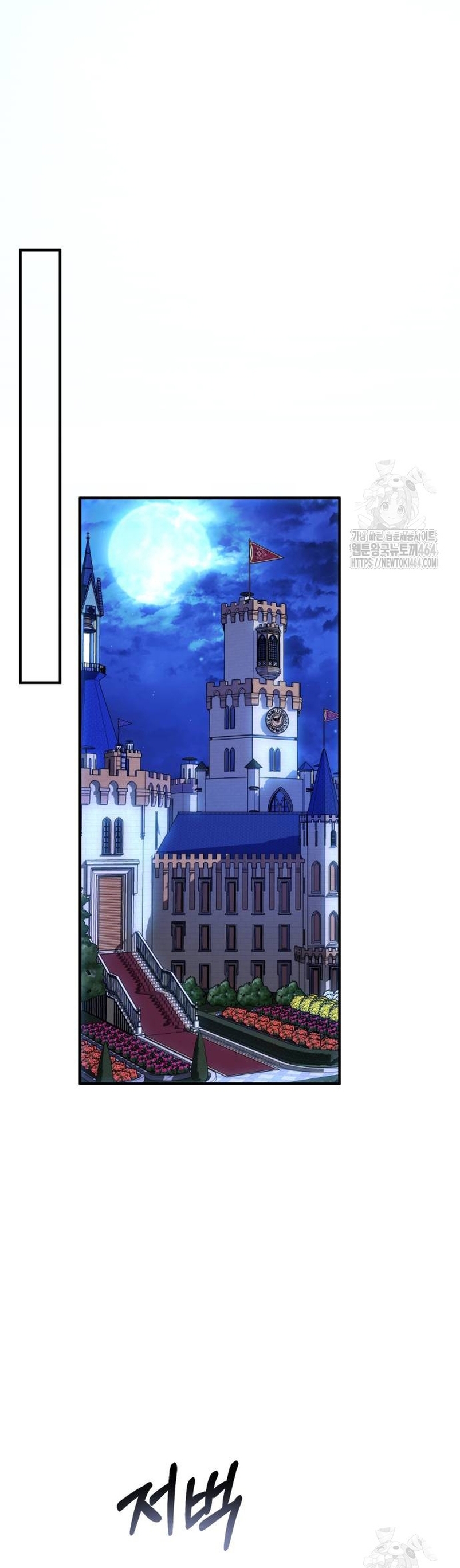 Por la princesa que desaparecerá Capítulo 10 - Página 39