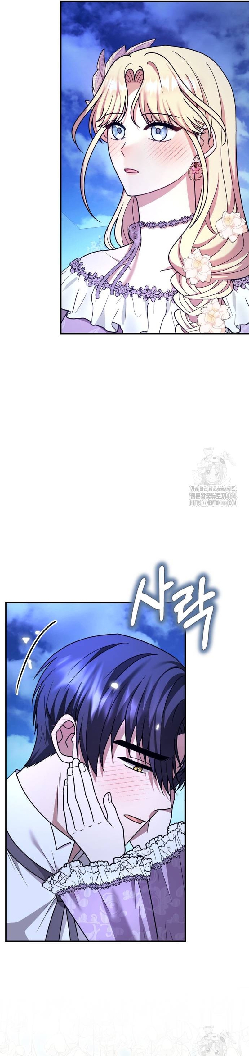 Por la princesa que desaparecerá Capítulo 12 - Página 11