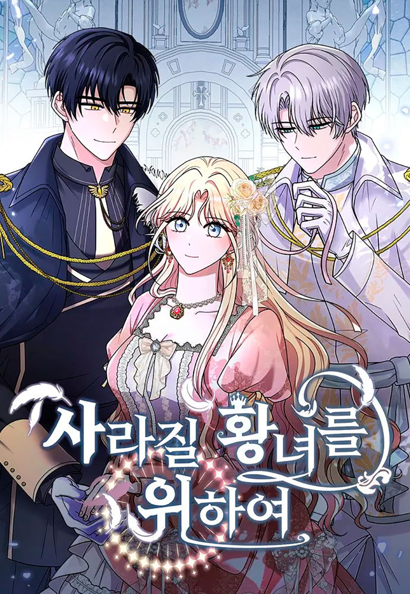 Por la princesa que desaparecerá Capítulo 2 - Página 2