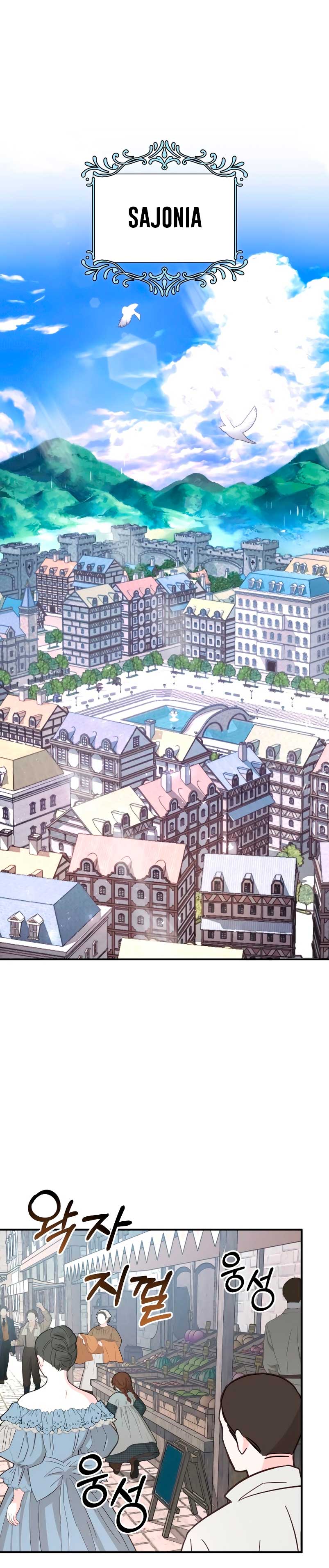 Por la princesa que desaparecerá Capítulo 2 - Página 3