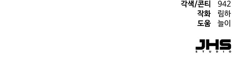 Por la princesa que desaparecerá Capítulo 21 - Página 29