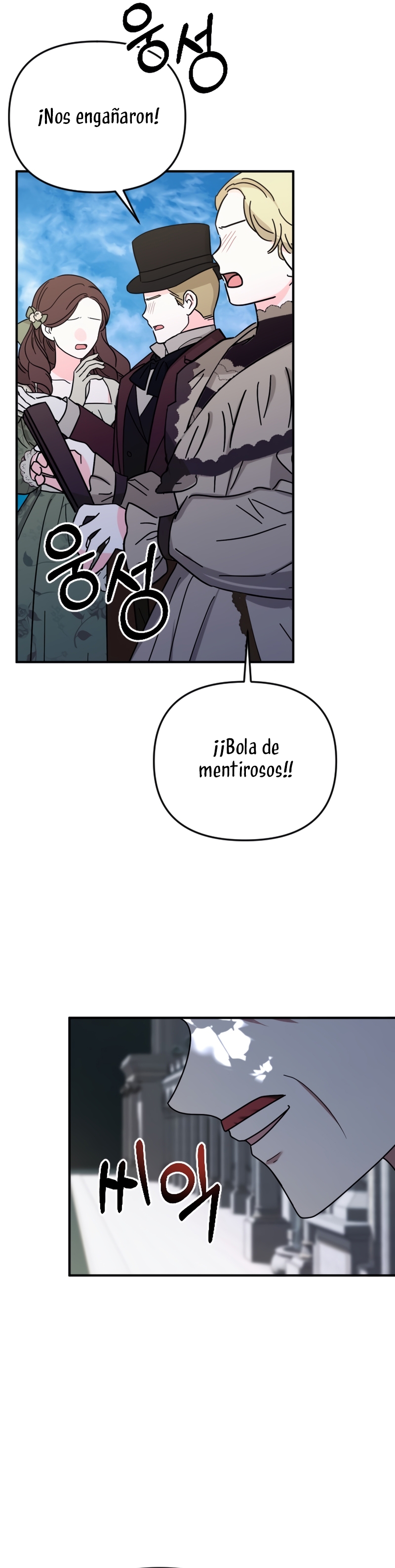 Por la princesa que desaparecerá Capítulo 25 - Página 23