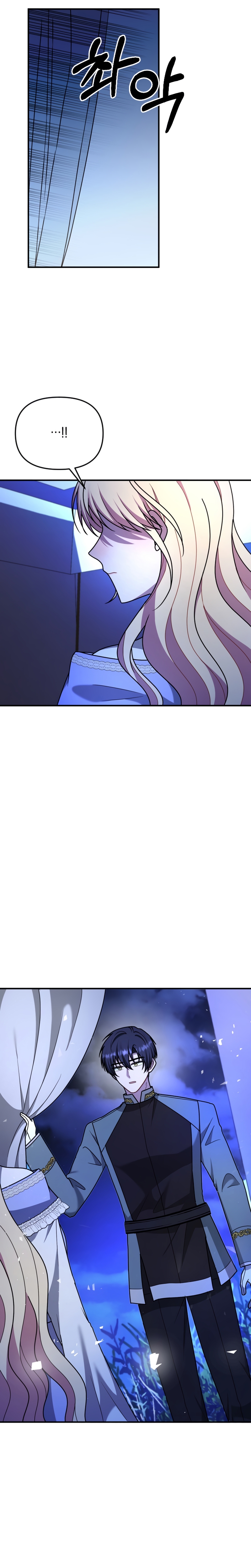 Por la princesa que desaparecerá Capítulo 27 - Página 22