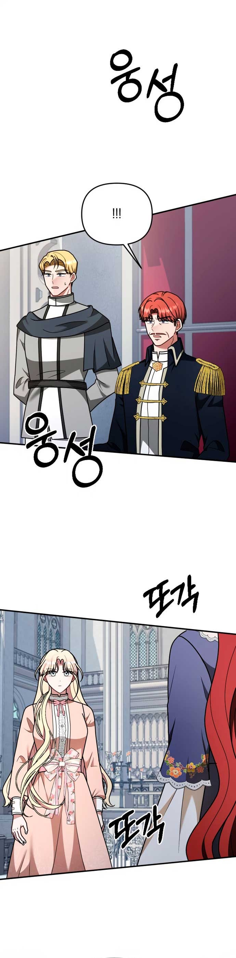 Por la princesa que desaparecerá Capítulo 29 - Página 17